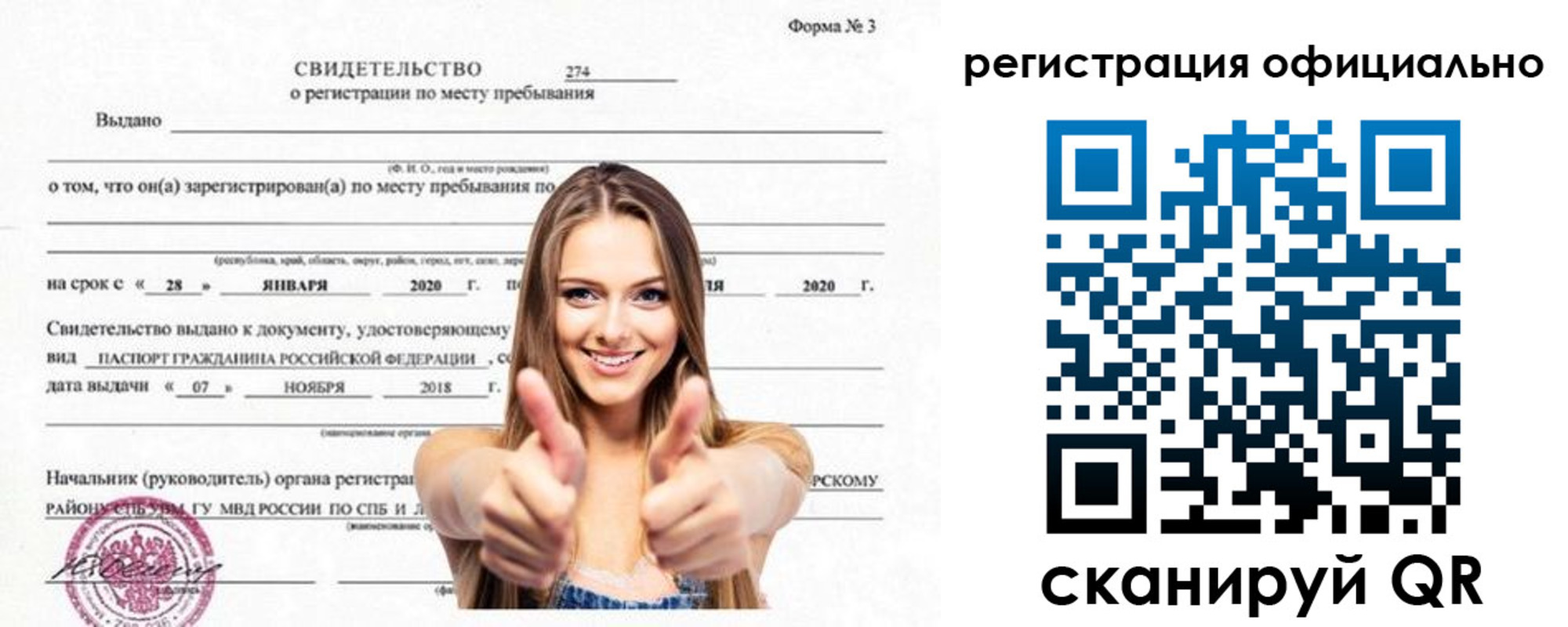 прописка поиск в Армянске