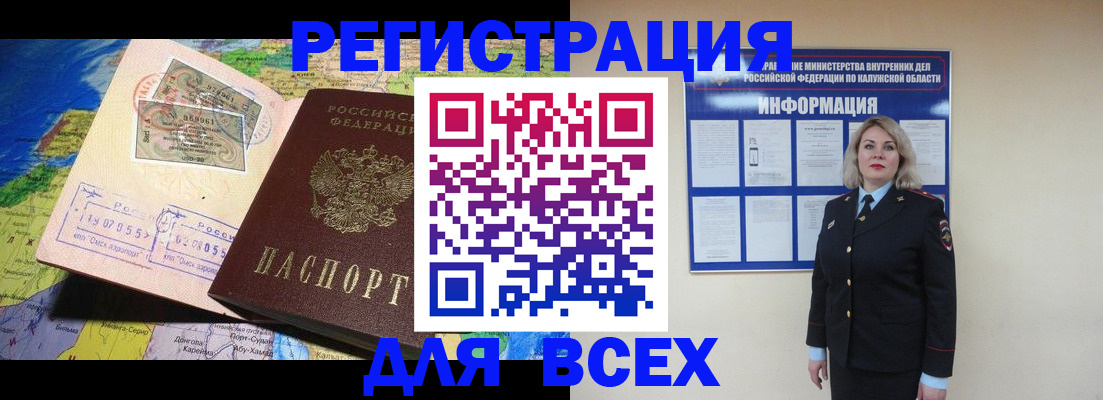 купить прописку в Армянске