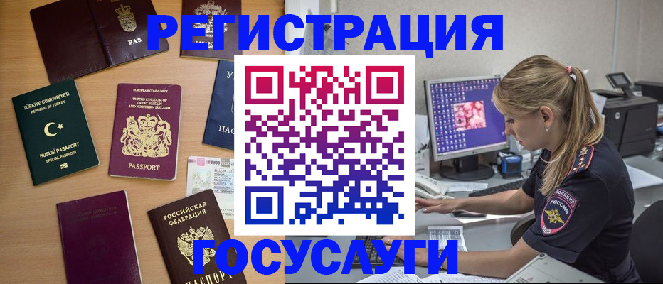 прописка для школы в Армянске