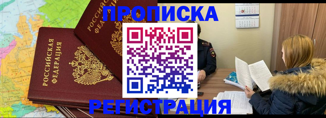 временная регистрация поиск в Армянске
